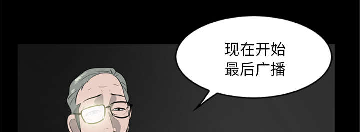丧尸世界大战修改器漫画,第32章：病毒的由来2图