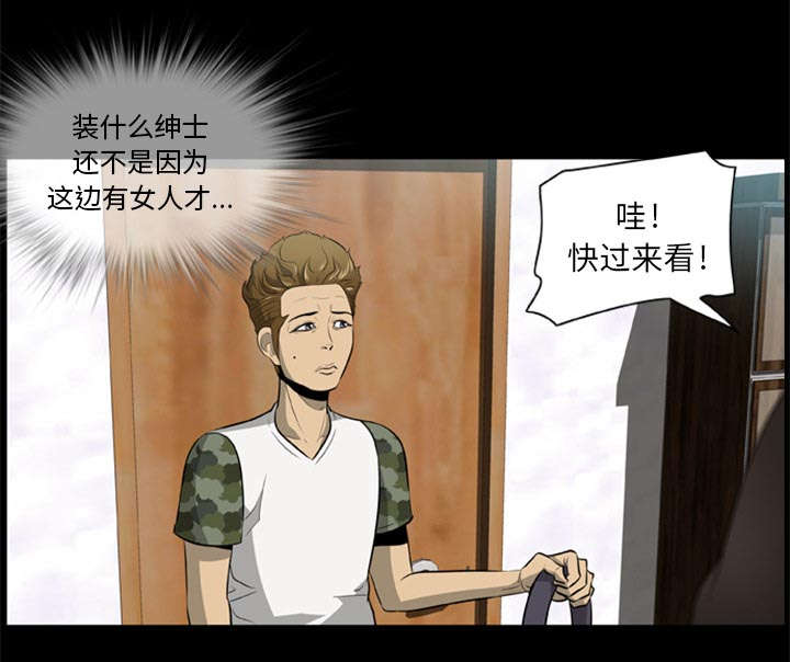 丧尸试炼场漫画,第3章：一片混乱4图