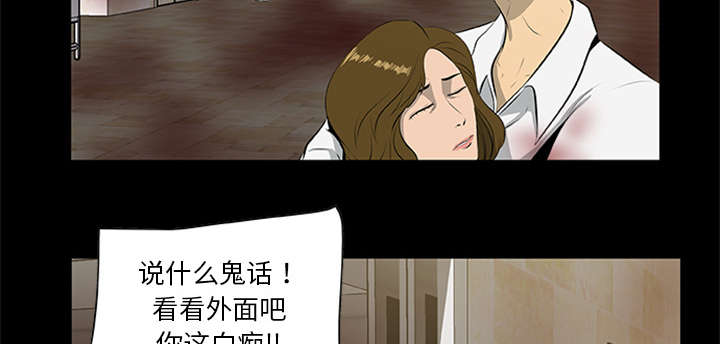 丧失尸电影大全免费漫画,第36章：再次背叛5图
