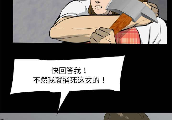 丧尸试炼场漫画,第31章：弱点5图