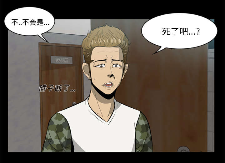 丧尸世界大战修改器漫画,第6章：失手杀人3图