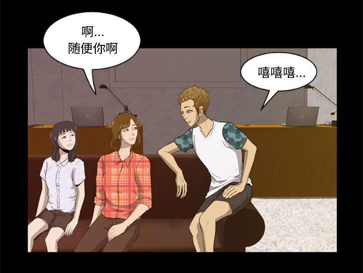 丧尸试炼场漫画,第9章：堕落的小人4图