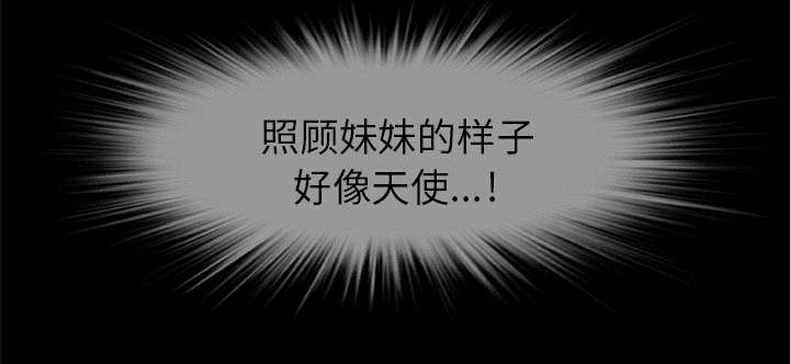 丧尸试炼场漫画,第11章：会计的真面目2图