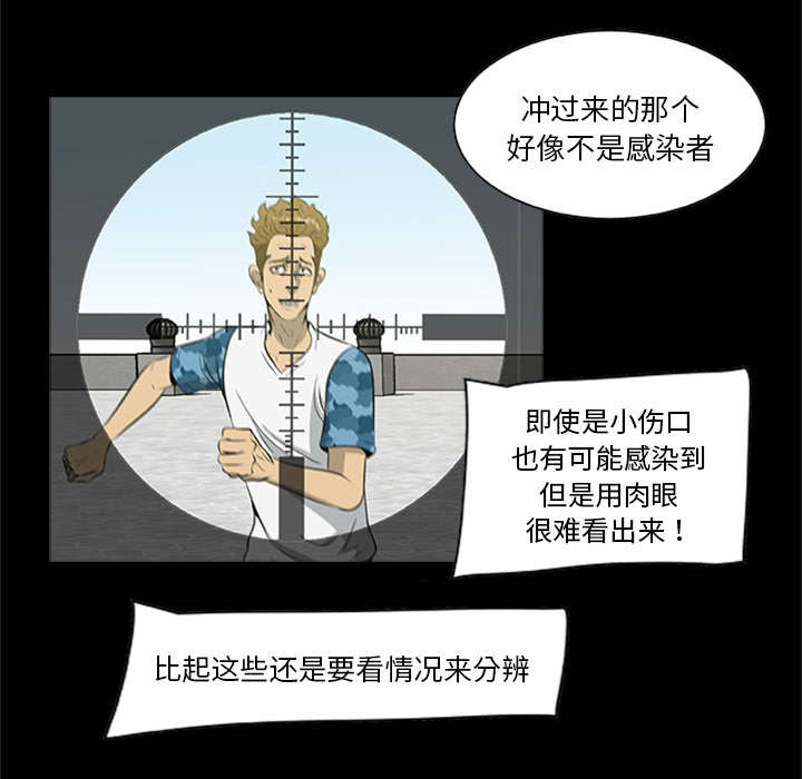 丧尸试炼场漫画,第39章：无力回天4图