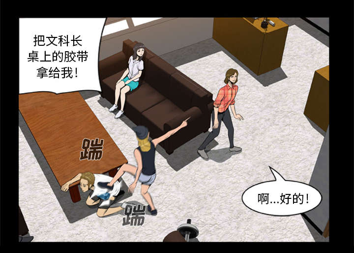 丧尸试炼场漫画,第10章：老大1图