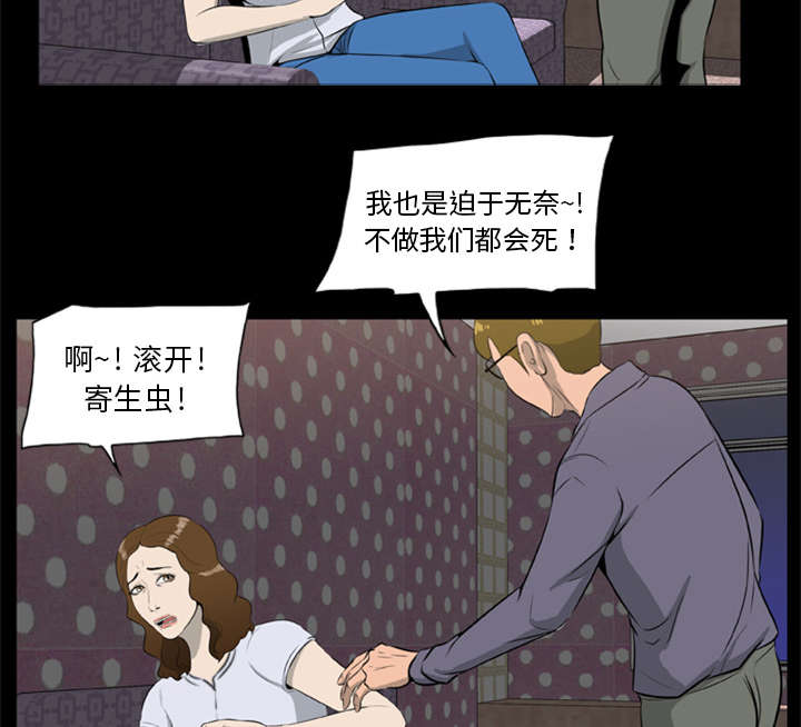 丧尸试炼场漫画,第20章：杀光抢光4图