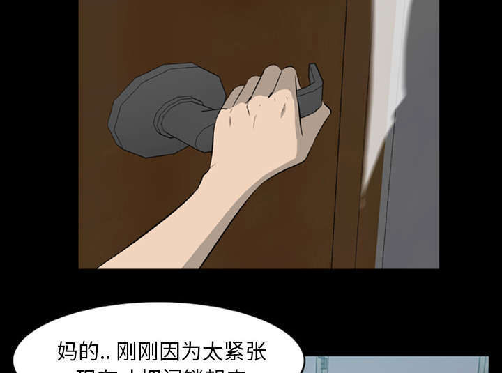 丧尸试炼场漫画,第23章：还是迟了一步3图