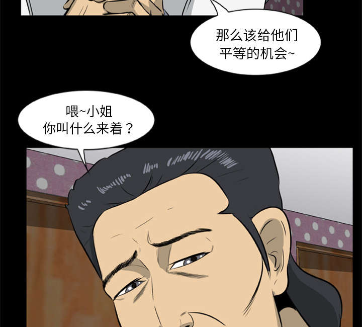 丧尸试炼场漫画,第20章：杀光抢光2图