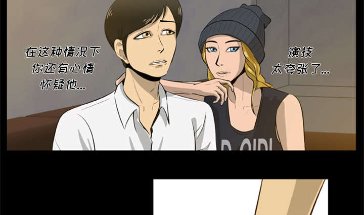 丧尸试炼场漫画,第8章：各怀鬼胎1图