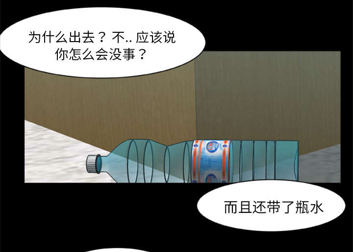 丧尸试炼场漫画,第28章：取得信任3图
