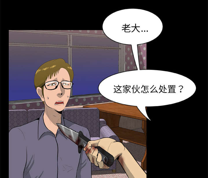 丧尸试炼场漫画,第19章：猎杀者2图