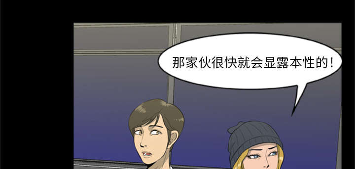 丧尸试炼场漫画,第15章：选择原谅4图