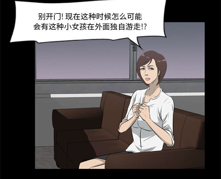 丧尸试炼场漫画,第25章：猎杀者找来了1图