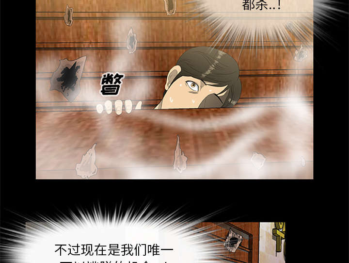 丧尸试炼场漫画,第37章：控制尸潮3图