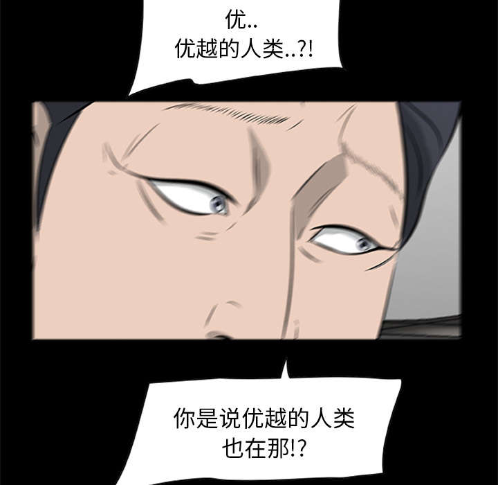 丧尸试炼场漫画,第37章：控制尸潮5图