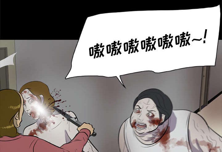 丧尸试炼场漫画,第14章：门外的女人1图