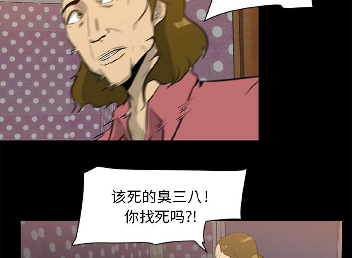 丧尸试炼场漫画,第19章：猎杀者5图