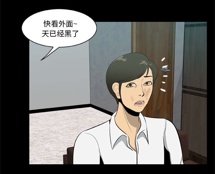 丧尸试炼场漫画,第11章：会计的真面目1图