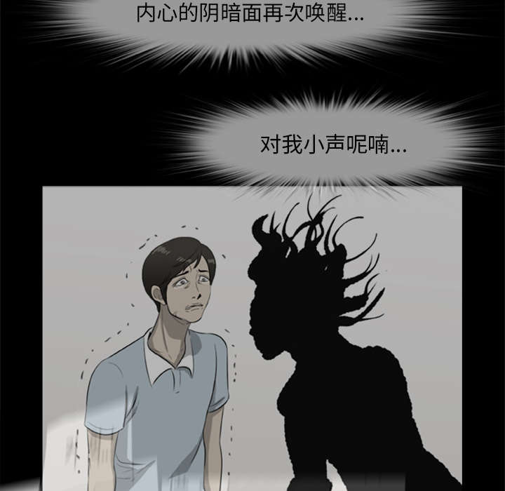 丧尸世界大战修改器漫画,第21章：无名的怒火2图