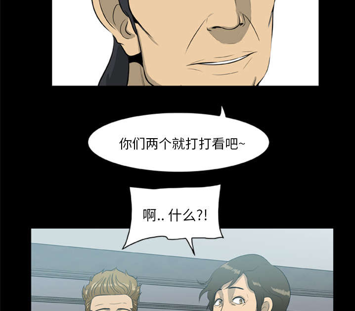 丧尸试炼场漫画,第29章：我要杀了你们4图