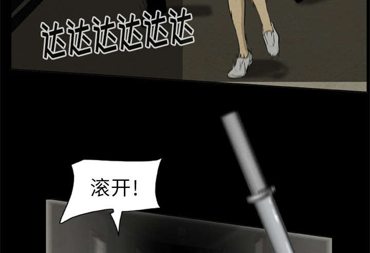 丧尸试炼场漫画,第17章：背叛4图