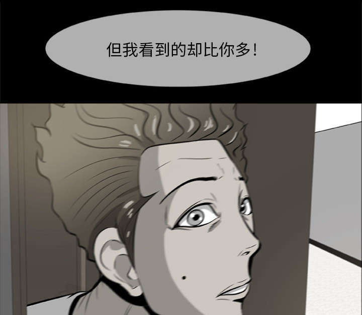 丧尸试炼场漫画,第8章：各怀鬼胎2图