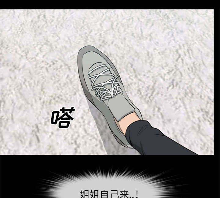 丧尸试炼场漫画,第28章：取得信任5图