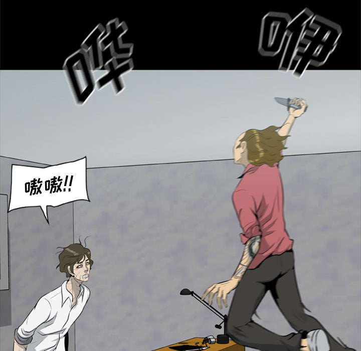 丧尸试炼场漫画,第30章：无一人之敌2图