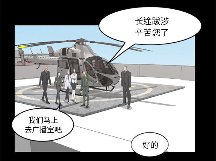 丧尸试炼场漫画,第32章：病毒的由来3图