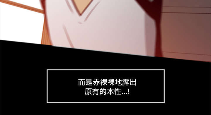 丧尸试炼场漫画,第9章：堕落的小人4图