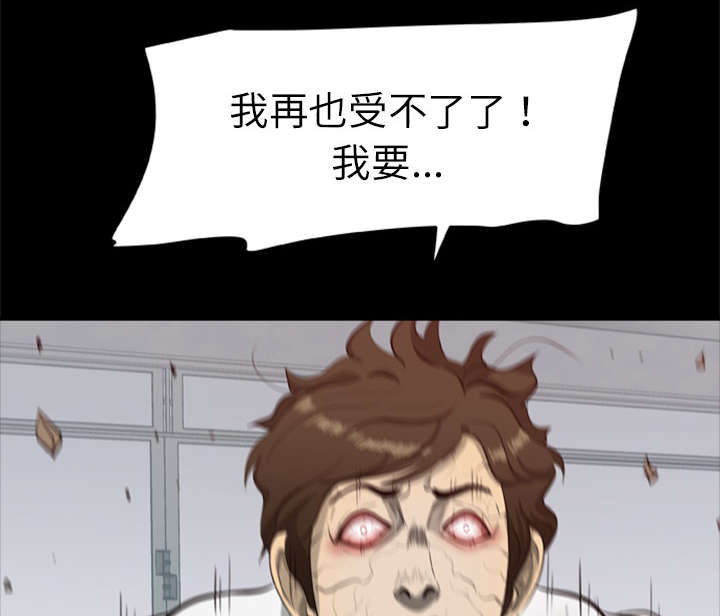 丧尸试炼场漫画,第29章：我要杀了你们5图