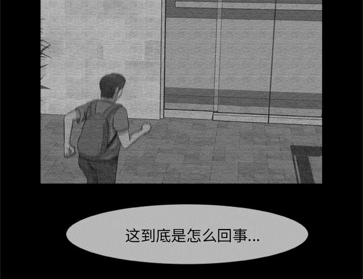 丧尸试炼场漫画,第3章：一片混乱5图