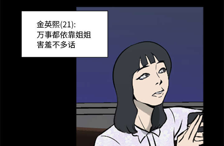 丧尸试炼场漫画,第11章：会计的真面目4图