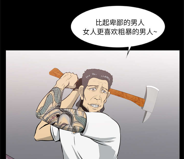 丧尸世界大战修改器漫画,第20章：杀光抢光1图