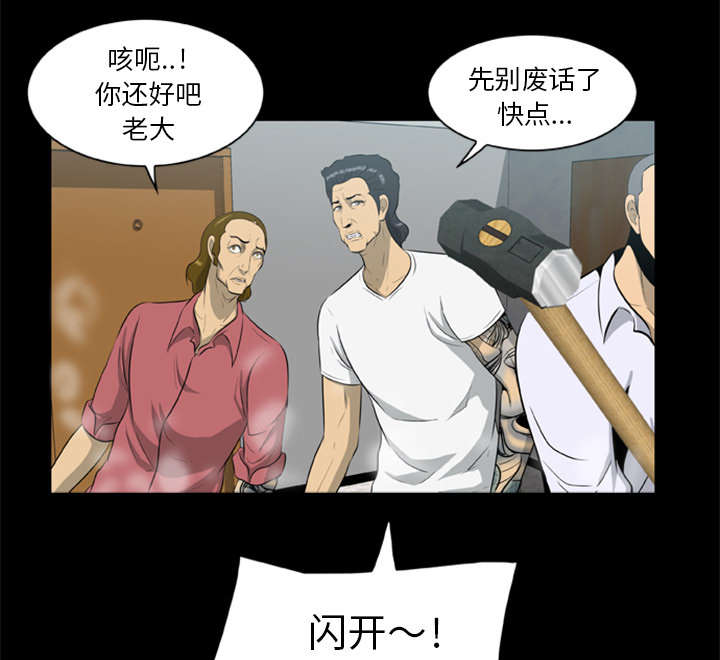丧尸试炼场漫画,第30章：无一人之敌1图