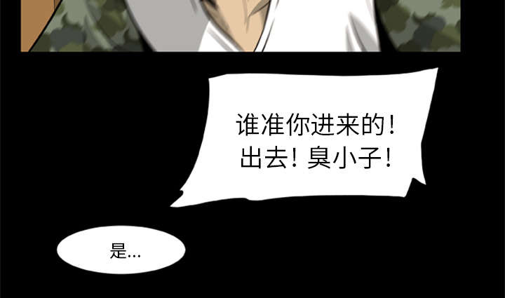 丧尸世界大战修改器漫画,第6章：失手杀人5图