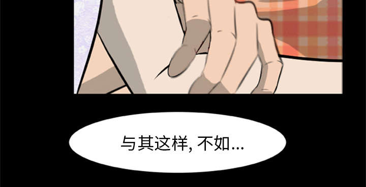 丧尸试炼场漫画,第28章：取得信任4图