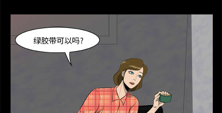 丧尸试炼场漫画,第10章：老大2图