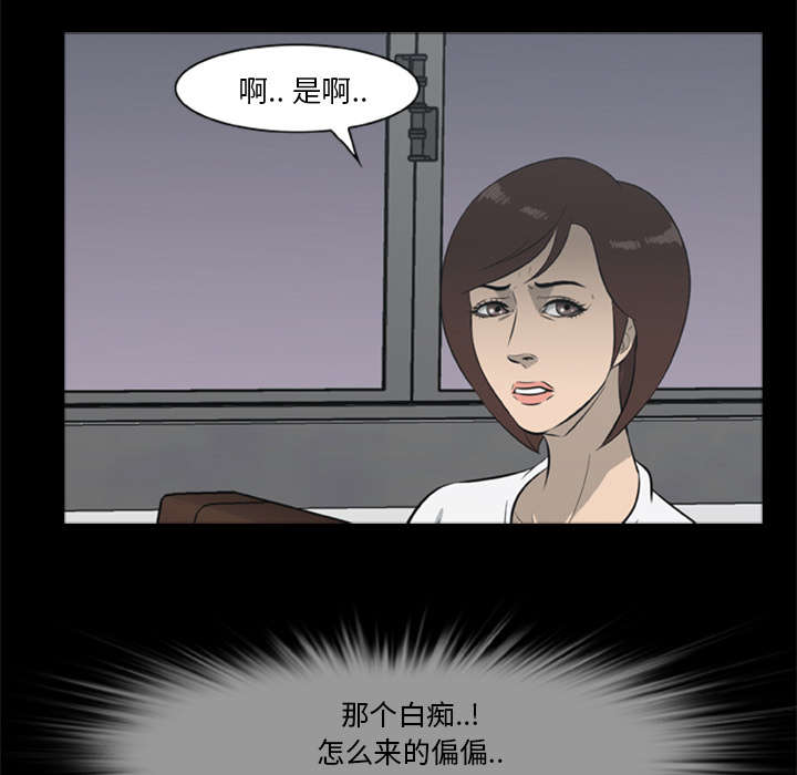 丧尸试炼场漫画,第26章：食物的诱惑1图