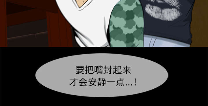 丧尸试炼场漫画,第10章：老大5图