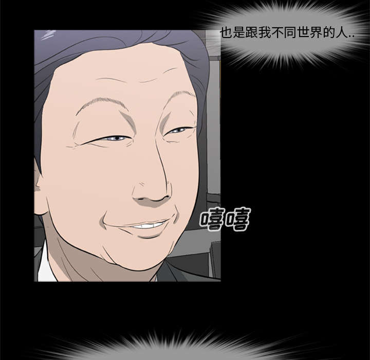 丧尸试炼场漫画,第31章：弱点4图