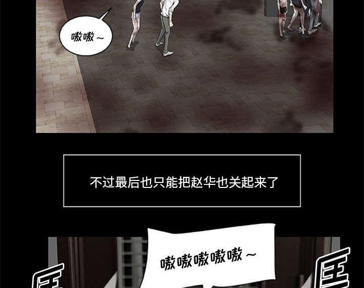 丧尸世界大战修改器漫画,第35章：求救2图