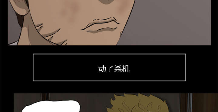 丧尸试炼场漫画,第12章：杀机1图