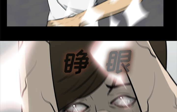 丧尸试炼场漫画,第29章：我要杀了你们4图