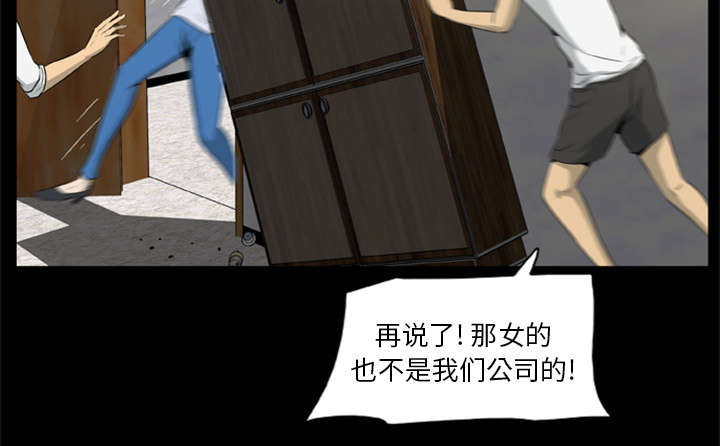 丧尸试炼场漫画,第34章：营救5图