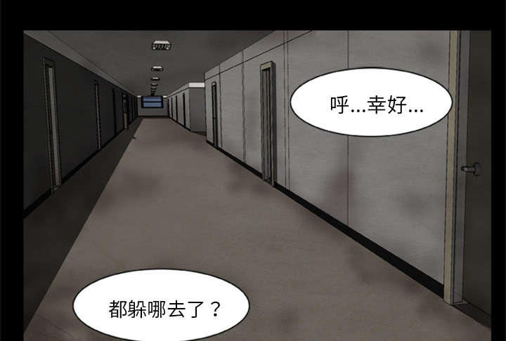 丧尸试炼场漫画,第22章：恢复神智1图