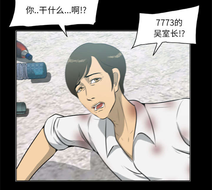 丧尸试炼场漫画,第28章：取得信任1图