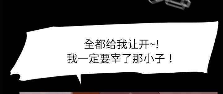 丧尸试炼场漫画,第34章：营救2图