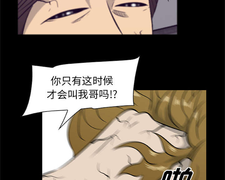 丧尸试炼场漫画,第41章：大开杀戒（大结局）1图