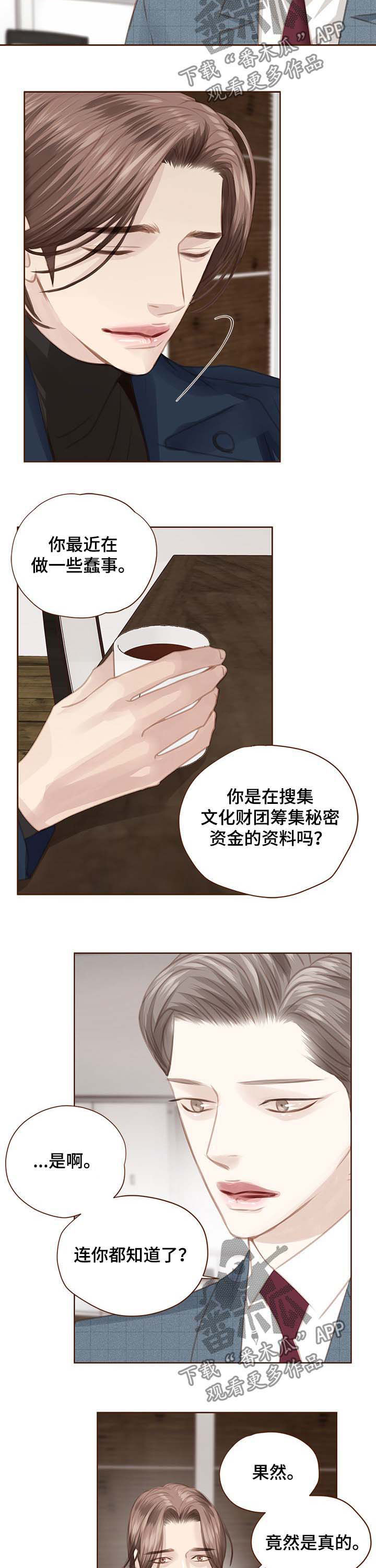 轻狂年少漫画,第110章：失望2图